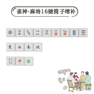 Mahjong Ball Cap PBT Sublimation Unique Keycap XDA/QX Height Wanzi/Strip/Tube/Medium White Keycap