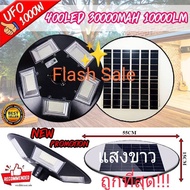 UFO 1000W โคมไฟถนน UFO Square Light ไฟถนน ไฟโซล่าเซลล์ Solar Street Light LED 1000วัตต์โซล่าเซลล์ สป