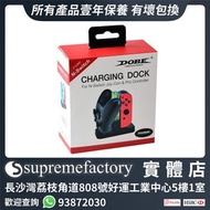 DOBE Nintendo Switch/Switch OLED Joy Con手制充電底座 NS Jon-Con手制/Pro手制座充