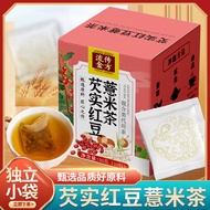Tea YFXE Barley Substitute Tea Barley Boxed Red Bean Barley Golden Prescription Gorgon Tea Circulati