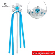 MAMA ️ Accessories Set Crown + Magic Wand Princess Elsa Model A180