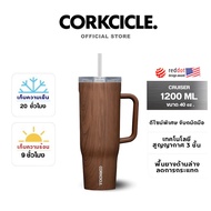 Corkcicle กระบอกน้ำ 40 oz (1.2 l) Cruiser Tumbler | Walnut Wood ลายไม้ | Keeps Cold เก็บเย็น 20hrs |