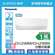 樂聲牌 - CS-LZ18ZKA/CU-LZ18ZKA 2匹 冷暖 分體式冷氣機Smaller Series