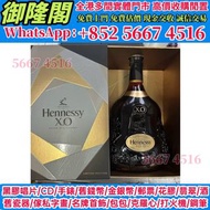 軒尼詩xo澳洲特別版，酒水 白酒 茅台 洋酒 葡萄酒 紅酒 威士忌 白蘭地 紅酒 羅曼尼康帝 樂華慕西尼 柏圖斯 里鵬 嘯鷹 阿曼盧梭 康帝里奇堡 康帝聖維望 拉菲 木桐 白馬 平古斯 哈蘭 寶嘉龍 
