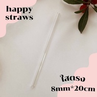 หลอดแก้วดูดน้ำ หลอดตรง หลอดงอ แปรงล้างหลอด ยาว 20 ซม. glass straws หลอดแก้วเยติ