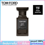 แท้ ทอม ฟอร์ด Oud Wood Eau de Parfum 50ml ผิวดำ ไม้กฤษณา ผู้ชาย สุภาพสตรี น้ำหอมเข้มข้น คลาสสิค ความ