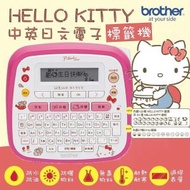 BROTHER - Brother PT-D200KN (Hello Kitty) 電子標籤機 (中英日文版) [香港行貨]