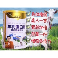 ️ Goat Milk Protein Powder Nutritional Protein Powder Goat Milk Goat Milk Children Adult Middle-aged Elderly Protein Nutrition Powder Supplement