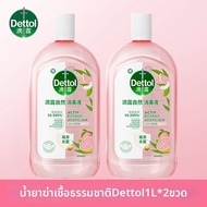 Dettol(เดทตอล) | น้ำยาฆ่าเชื้อซักผ้าและกำจัดไรฝุ่น