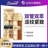 Produk Laris Disyorkan L'Oreal Golden Beauty Double Tube Essence 30ml, Serum Kolagen Pengencang hw01