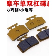 Brake rcb Electric Vehicle Disc brake Pad brake Pad Suitable for Front Rear brake Pad Motorcycle Bat