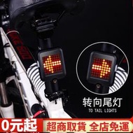 [角落市集]自行車方向燈 自行車尾燈 腳踏車方向燈 新款自行車無綫搖控智能轉向尾 USB充電LED自行車燈單車騎行裝備