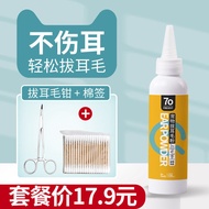 Pet Hair Plucking Powder Ear Cleansing Powder Dog Hair Pluck宠物拔毛粉洁耳粉狗狗拔毛粉比熊泰迪除耳螨耳道耳朵清洁清洁用品3.24