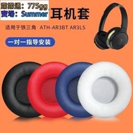 耳機耳墊式 耳罩墊 適用于鐵三角ATH-AR3BT耳機套AR3IS耳機海綿保護套kb