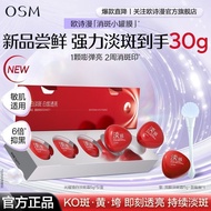 OSM/OSM Brightening Whitening Mask Cream Apply Small Jar Whitening Mask Blemish Blemish Moisturizing