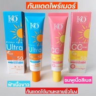 กันแดดหน้า เคโอริช ครีมกันแดด มีให้เลือก 3 สี สีฟ้า(มีไพรเมอร์กันแดดได้ยาวนาน 8 ชม.)/ สีน้ำเงิน(ตัวเ