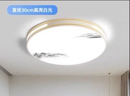超亮 LED白光 24W 吸頂燈睡房燈客廳燈簡約現代大氣超薄圓山水中國風廳陽台燈直徑30cm