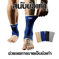 Ankle Guard JINGBA Guards Help Reduce Injuries While Exercising. Free size. 2 Sides Available In 4 Colors.