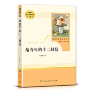 Twelve Letters For Youth Celebrities Biography Junior High School Junior High School Junior High Sch