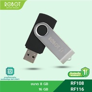 [สินค้าขายดี] ROBOT แฟลชไดร์ฟ  รุ่น RF108/RF116/RF132 แฟลชไดร์ฟ FlashDrive USB (8GB/16GB/32GB) เชื่อมต่อไว โอนถ่ายข้อมูลเร็ว ของแท้ 100% ประกัน 12 เดือน