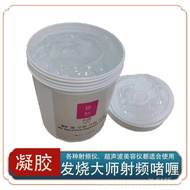 High Frequency Radio Frequency Master Wholesale Energy 448k Cream Product Master Fascia Dedicated Cr
