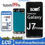 จอ Samsung Galaxy J7Prime หน้าจอ LCD จอแท้ พร้อมทัชสกรีน ใช้ร่วมกับ ซัมซุง กาแลคซี่ J7Prime G610F แถ