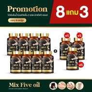 ของแท้ส่งจากบริษัท | Mix 5 Five Oil น้ำมัน5กษัตริย์สกัดเย็น น้ำมันสกัดเย็น 5ชนิด แบรนด์ บีนพี (Bean 
