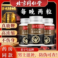 Beijing Tongrentang July Relief Adult Male Blue Hat Beijing Tongrentang July 7th Brand Longdao Capsu