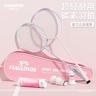 【hot sale】Badminton Racket Ultra-Light Carbon Composite Badminton Racket Girls Adult Double Racket Beginner Children Aut
