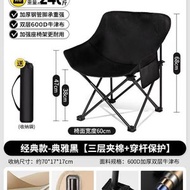 戶外露營折疊椅-黑色折疊月亮椅-送收納袋-野餐椅【平行進口】