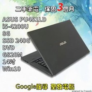 LOL全開 GTA5 ASUS 華碩 PU451LD i5 SSD 14吋 獨顯 聖發 二手筆電 超取免運