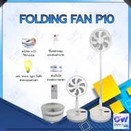 P10 Foldtable Portable Fan [Up to 33H] Remote Control พัดลม ไร้สาย น้ำหนักเบา พกพาสะดวก มาพร้อม แสง 