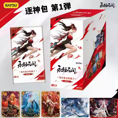 KAYOU Naraka: Bladepoint SE Gilded Collection Card, God Chasing Package Card, Treasure Box, Characte