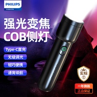 飞利浦（PHILIPS）强光超亮type-c可充电ABS材质伸缩变焦带侧灯户外远射便携手电筒 SFL1123