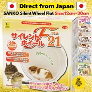 [Direct from Japan] SANKO Silent Wheel Flat (12cm/15cm/17cm/19cm/21cm/25cm/30cm) Hamster Exercise Wh