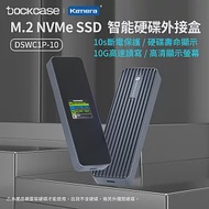 Dockcase DSWC1P-10 M.2 NVMe SSD 智能硬碟盒外接盒