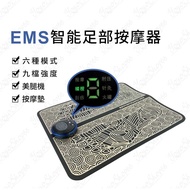 #863 智能EMS足底按摩器 足部按摩墊 腳底按摩器 家用 USB充電 便攜 足療機 美腿機 按摩墊【愛尚生活】