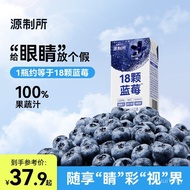 Yuan Factory Yuan Institute Blueberry Juice NFC Anthocyanin 100% Fruit Vegetable Juice 0 Fat 0 Addit
