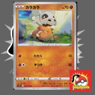 Pokemon Card Tcg-Cubone/Marowak