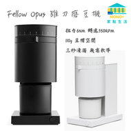 FELLOW - OPUS 錐刀磨豆機 | 錐形刀盤咖啡研磨機 | 多用途咖啡研磨機 | 電動濃縮咖啡研磨機 - 霧面黑色 (香港行貨)