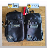 DAKAR 06-108(กลาง)/06-126(ใหญ่) ซองใส่โทรศัพท์ กระเป๋าใส่โทรศัพท์ กระเป๋าเหน็บเอว กระเป๋าถือ