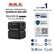 Ecoflow River 3 Max Plus Portable Power Station (Socket INTER) แบตเตอรี่สำรอง อเนกประสงค์ พกพา พาวเว