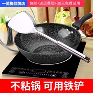 Korean maifan stone non-stick wok Korean stone non-stick wok 1246 Cooker