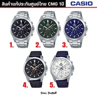 Casio Edifice รุ่น EFV-630 ทุกรุ่น!! ของแท้ประกัน CMG 1ปี