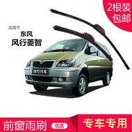 Dongfeng Popular Lingzhi Car C11 Dedicated Boneless V3 Wiper M3 Wiper Blade M5 Rubber Strip C12 Orig