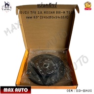 แผ่นคลัทช์ ISUZU TFR 2.8 NISSAN BIG-M TD27 ขนาด 9.5” (240x160x24x25.6) #ISD-104US