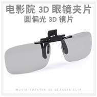 3d Glasses Theater Dedicated Polarized Adult 3D Glasses Universal Polarized Three D Glasses Children
