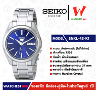 นาฬิกาผู้ชาย SEIKO 5 Automatic (ไม่ใช้ถ่าน) รุ่น SNKL43K1 ( watchestbkk นาฬิกาไซโก้5แท้ นาฬิกา seiko ผู้ชาย ผู้หญิง ของแท้ ประกันศูนย์ไทย 1ปี )