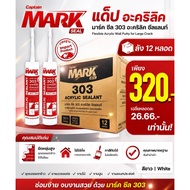 White Dap Mark Seal 303 (Mark 303 Acrylic Sealant) Quality Easy To Use Quick Drying!