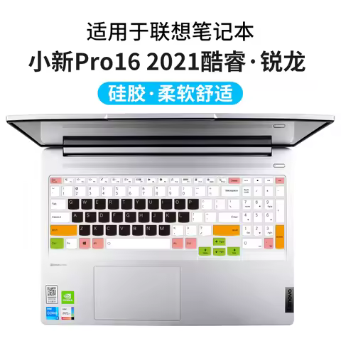Silicone Keyboard cover Protector skin For LENOVO IdeaPad 5 Pro 16 inch (16'') (Not fit LENOVO Legio